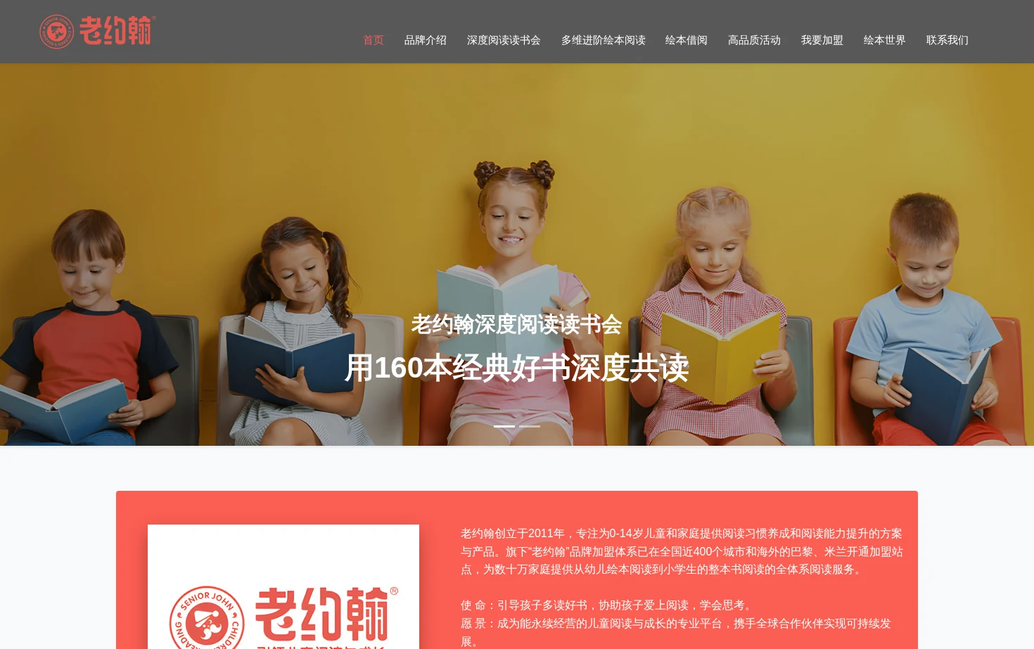 老约翰儿童阅读 页面快照